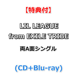 【特典付】 LIL LEAGUE from EXILE TRIBE 両A面シングル タイトル未定 (CD+Blu-ray)【特典:チェキ風カード】