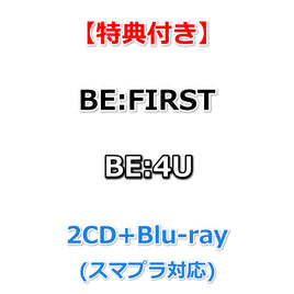 【特典付】 BE:FIRST BE:4U (2CD+Blu-ray(スマプラ対応))【特典:内容未定】