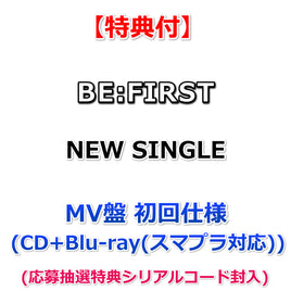 【特典付】 BE:FIRST NEW SINGLE タイトル未定 【 MV盤 初回仕様 】(CD+Blu-ray(スマプラ対応))【特典:内容未定】(応募抽選特典シリアルコード封入)