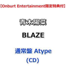 【Onburt Entertainment限定】 青木陽菜 BLAZE 【 通常盤 Atype 】(CD)【オリジナル特典:B5ミニポスター】