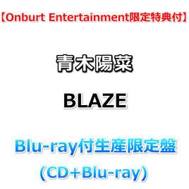 【Onburt Entertainment限定】 青木陽菜 BLAZE 【 Blu-ray付生産限定盤 】(初回生産分)(CD+Blu-ray)【オリジナル特典:B5ミニポスター】