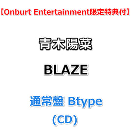 【Onburt Entertainment限定】 青木陽菜 BLAZE 【 通常盤 Btype 】(CD)【オリジナル特典:B5ミニポスター】