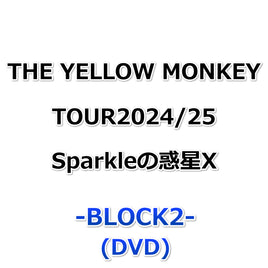 THE YELLOW MONKEY TOUR2024/25 Sparkleの惑星X 【 -BLOCK2- 】(DVD)