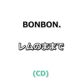 BONBON. レムのままで (CD)