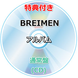 【特典付】 BREIMEN アルバム タイトル未定 【 通常盤 】(CD)【特典:オリジナルステッカー】