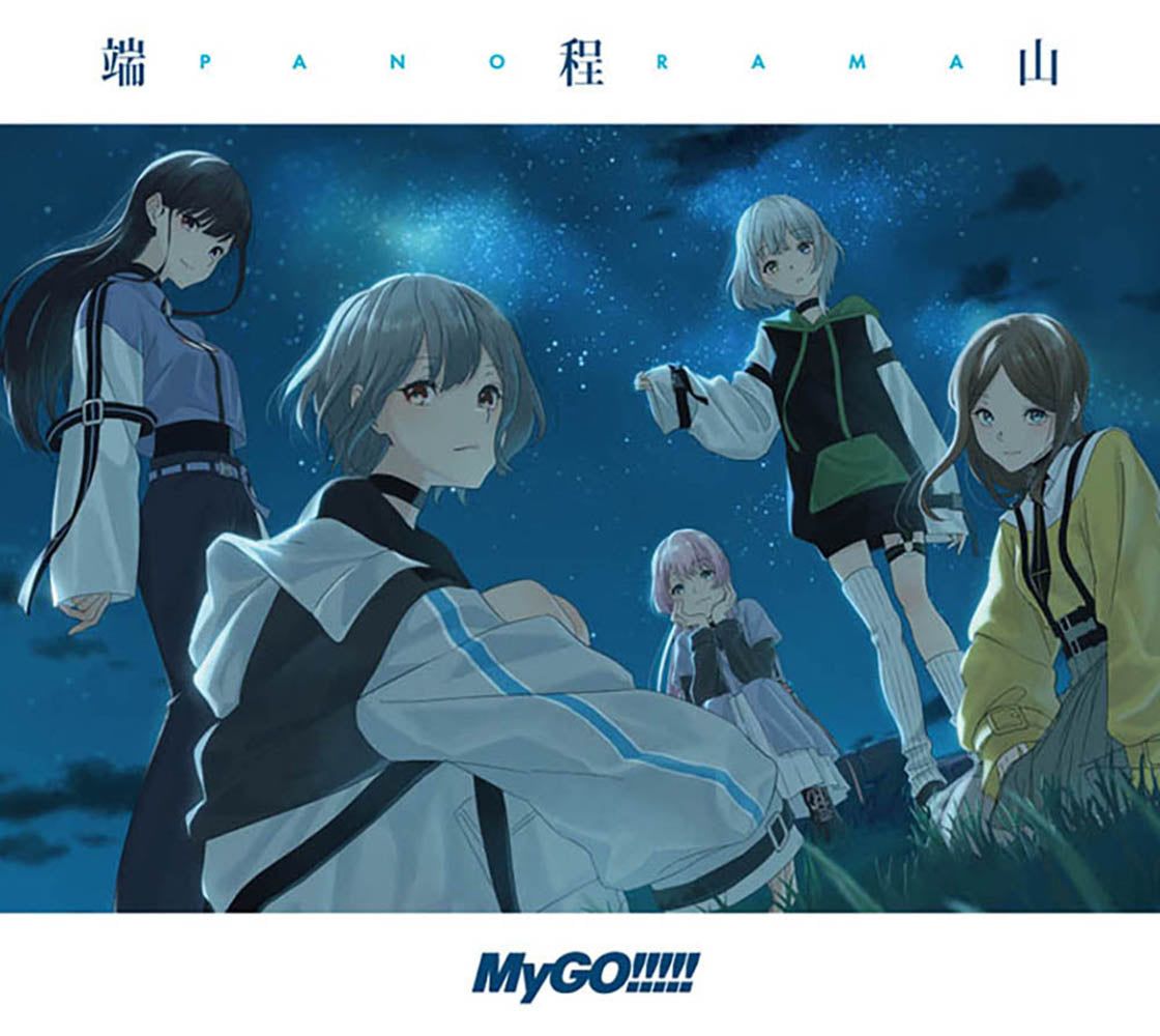 送料無料 初回生産分 【W特典付】 MyGO!!!!! 端程山 【 Blu-ray付生産 ...