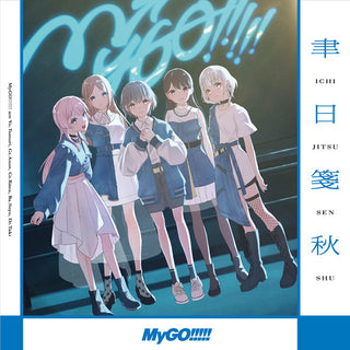【Onburt Entertainment限定】 MyGO!!!!! 6th Single 聿日箋秋 【 通常盤 】(CD)【オリ特:スマホステッカー】