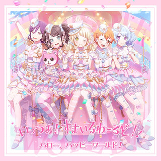 【Onburt Entertainment限定】 ハロー、ハッピーワールド！ いっつあ！すまいるわーるど！！ 【 グッズ付生産限定盤 】(CD)【オリジナル特典:スマホステッカー】