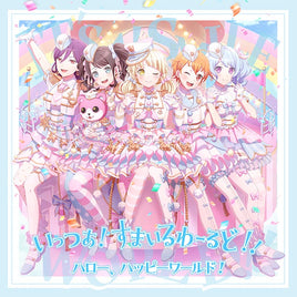 【Onburt Entertainment限定】 ハロー、ハッピーワールド！ いっつあ！すまいるわーるど！！ 【 通常盤 】(CD)【オリジナル特典:スマホステッカー】