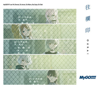 送料無料 【Onburt Entertainment限定】 MyGO!!!!!  7th Single 往欄印 【 Blu-ray付生産限定盤 】(CD＋Blu-ray)【オリジナル特典:スマホステッカー】