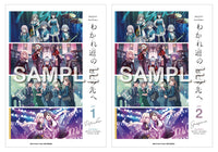 【Onburt Entertainment限定】 MyGO!!!!!×Ave Mujica合同ライブ「わかれ道の、その先へ」 Blu-ray 【DAY1 : Petrichor / DAY2 : Geosmin】【完全生産限定版(Blu-ray+オルゴールアレンジCD+特製アイテム)】【オリジナル特典:A5ミニポスター(集合KV ver.)+ A5ミニポスター4種セット(MyGO!!!!!,Ave Mujica,CRYCHIC,sumimi ver.)】
