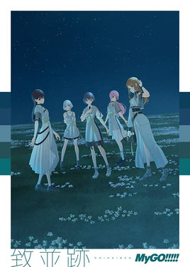 【Onburt Entertainment限定+法人別購入特典】 MyGO!!!!! 致並跡 【 数量限定生産特装盤 】(初回生産分)(CD+Blu-ray＋グッズ)【オリジナル特典:スマホステッカー 特装盤 ver.+②特典CD 愛音ver.】