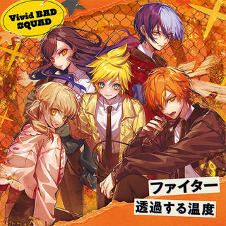 連動購入特典対象【特典付】 Vivid BAD SQUAD ファイター/透過する温度 (初回生産分)(CD)【メーカー特典:特製ジャケットイラストステッカー】