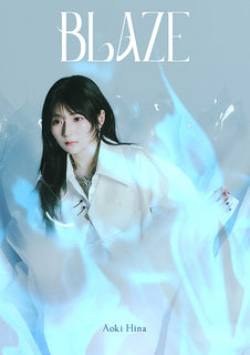【Onburt Entertainment限定】 青木陽菜 BLAZE 【 Blu-ray付生産限定盤 】(初回生産分)(CD+Blu-ray)【オリジナル特典:B5ミニポスター】