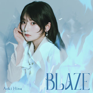 【Onburt Entertainment限定】 青木陽菜 BLAZE 【 通常盤 Atype 】(CD)【オリジナル特典:B5ミニポスター】