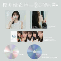 【特典付】 櫻井優衣 夏いぞん 【 初回限定盤B 】(CD+DVD)【特典:告知ポスター(丸めて同梱)】