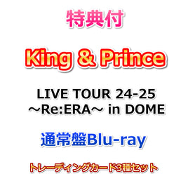 送料無料【特典付】 King & Prince LIVE TOUR 24-25 ～Re:ERA～ in DOME 【通常盤Blu-ray】【特典:トレーディングカード3種セット】