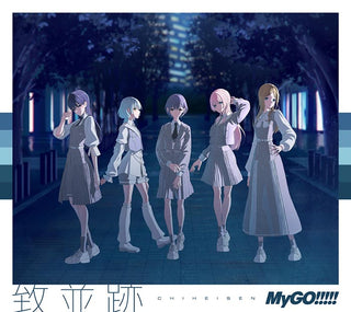 【Onburt Entertainment限定+法人別購入特典】 MyGO!!!!! 致並跡 【 Blu-ray付生産限定盤 】(初回生産分)(CD+Blu-ray)【オリジナル特典:スマホステッカー限定盤 ver.+②特典CD 愛音ver.】