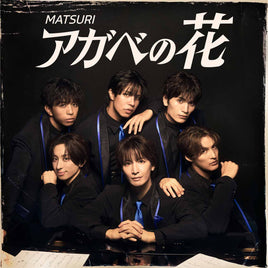 【特典付】 MATSURI 2nd シングル アガベの花 (CD)【特典:オリジナル生写真】