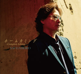 【特典付】 甲斐よしひろ ホームカミング - Complete Edition - 【 初回限定盤 】(CD+DVD)【特典:ポストカード】