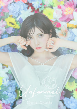 【特典付】 岡田奈々 Unformel (CD+フォトブック)【特典:生写真1枚】