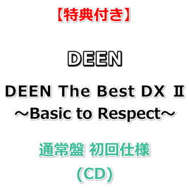 【特典付】 DEEN The Best DX Ⅱ ～Basic to Respect～ 【 通常盤 初回仕様 】(CD)【特典:ホログラムステッカー】(ライヴ会場限定特典引換券封入)