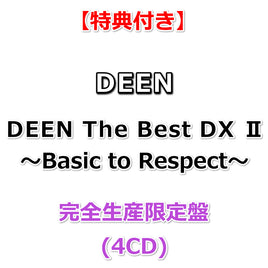 【特典付】 DEEN The Best DX Ⅱ ～Basic to Respect～ 【 完全生産限定盤 】(4CD)【特典:ホログラムステッカー】(ライヴ会場限定特典引換券封入)