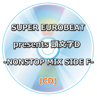 SUPER EUROBEAT presents 頭文字D -NONSTOP MIX SIDE F- (CD)