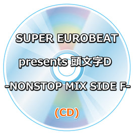 SUPER EUROBEAT presents 頭文字D -NONSTOP MIX SIDE F- (CD)