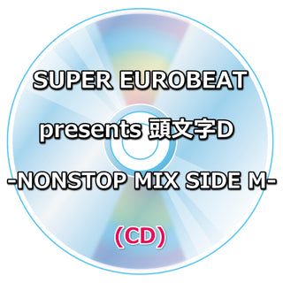 SUPER EUROBEAT presents 頭文字D -NONSTOP MIX SIDE M- (CD)
