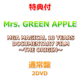 【特典付】 Mrs. GREEN APPLE MGA MAGICAL 10 YEARS DOCUMENTARY FILM ～THE ORIGIN～ 【 通常盤 】(2DVD)【特典:ポストカード(THE ORIGIN ver.)】
