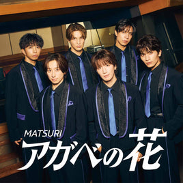 【特典付】 MATSURI 2nd シングル アガベの花 (CD+DVD)【特典:オリジナル生写真】