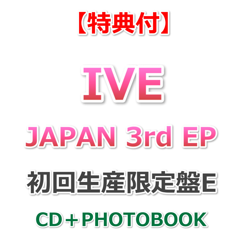 10/28追記】IVE THE 1st EP 『I｜K-POP