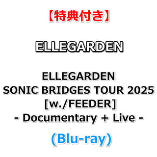 【特典付】 ELLEGARDEN SONIC BRIDGES TOUR 2025 [w./FEEDER] - Documentary + Live - (Blu-ray)【特典:オリジナルポスター(B2サイズ)丸めて同梱】