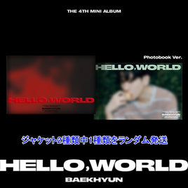 Photo Book Ver. 【早期購入特典あり】 EXO ベッキョン Hello , World 4th ミニアルバム ジャケットランダム ( 韓国盤 )(韓メディアSHOP限定特典付)