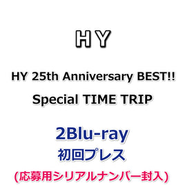 HY 25th Anniversary BEST!! Special TIME TRIP (2Blu-ray)(初回プレス)(応募用シリアルナンバー封入)
