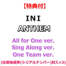 【特典付】 INI ANTHEM 【 初回限定盤A+B+通常盤 】(初回プレス)【特典:告知ポスター(丸めて同梱)】(応募抽選券(シリアルナンバー)封入×3)