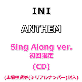 INI ANTHEM 【 Sing Along ver. (初回限定) 】(初回プレス)(CD+DVD)(応募抽選券(シリアルナンバー)封入)