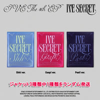 【早期購入特典あり】 IVE THE 4th EP [ IVE SECRET ] ジャケットランダム ( 韓国盤 )(韓メディアSHOP限定特典付)