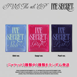 【早期購入特典あり】 IVE THE 4th EP [ IVE SECRET ] ジャケットランダム ( 韓国盤 )(韓メディアSHOP限定特典付)