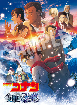送料無料 【早期予約特典+特典付】 劇場版 ｢名探偵コナン 隻眼の残像 (フラッシュバック)｣ 【 通常盤 】(DVD)【特典:オリジナルクリアファイル+レンチキュラーカード】