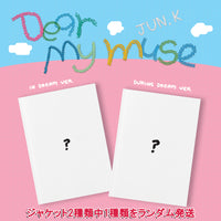 【早期購入特典あり】 2PM JUN. K Dear my muse 4th ミニアルバム ジャケットランダム ( 韓国盤 )(韓メディアSHOP限定特典付)