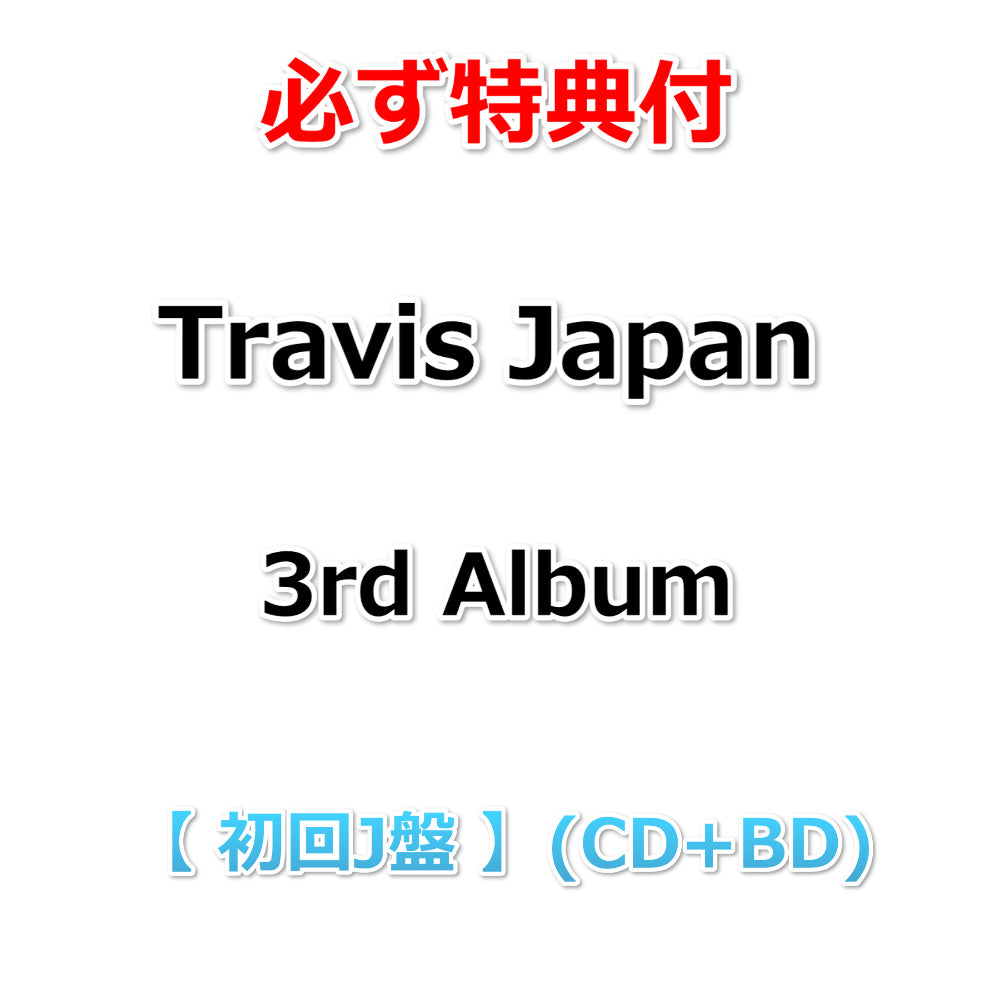 特典付】 Travis Japan 3rd Album 【 初回J盤 】(CD+BD)【特典