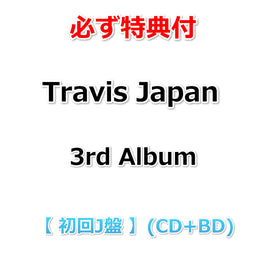 【特典付】 Travis Japan 3rd Album 【 初回J盤 】(CD+BD)【特典:ポストカード】