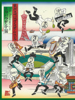 【特典付】 東京スカパラダイスオーケストラ 35th Anniversary Live「スカパラ甲子園」 (初回仕様)(2DVD)【特典:スマホサイズステッカー①】