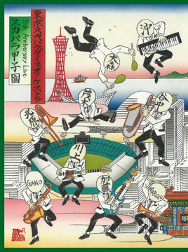 【特典付】 東京スカパラダイスオーケストラ 35th Anniversary Live「スカパラ甲子園」 (初回仕様)(2DVD)【特典:スマホサイズステッカー①】