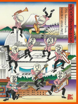 【特典付】 東京スカパラダイスオーケストラ 35th Anniversary Finale「DOWN BEAT ARENA PARTⅡ」 (初回仕様)(2DVD)【特典:スマホサイズステッカー②】