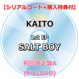 【シリアルコード+購入特典付】 KAITO SALT BOY 【 初回限定盤A 】(CD+DVD)【早期特典:シリアルコード+特典:スマホサイズステッカー】
