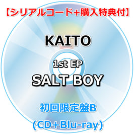 【シリアルコード+購入特典付】 KAITO SALT BOY 【 初回限定盤B 】(CD+DVD)【早期特典:シリアルコード+特典:スマホサイズステッカー】 (コピー)