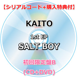 【シリアルコード+購入特典付】 KAITO SALT BOY 【 初回限定盤B 】(CD+DVD)【早期特典:シリアルコード+特典:スマホサイズステッカー】